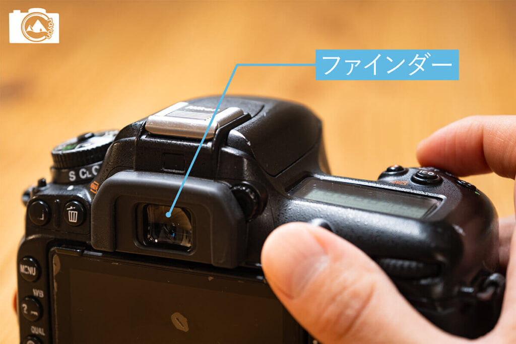 カメラのファインダーを示した写真