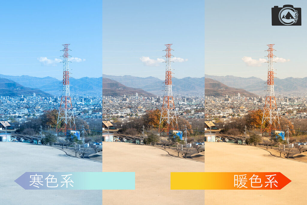 ホワイトバランスによる変化を比較した写真